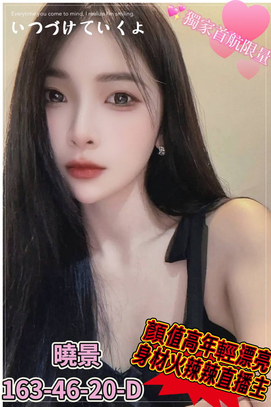 苗栗 桐君 胸圍38C 身高163 年齡29